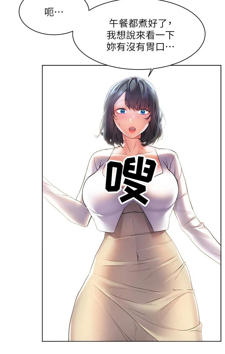第35章：不饿