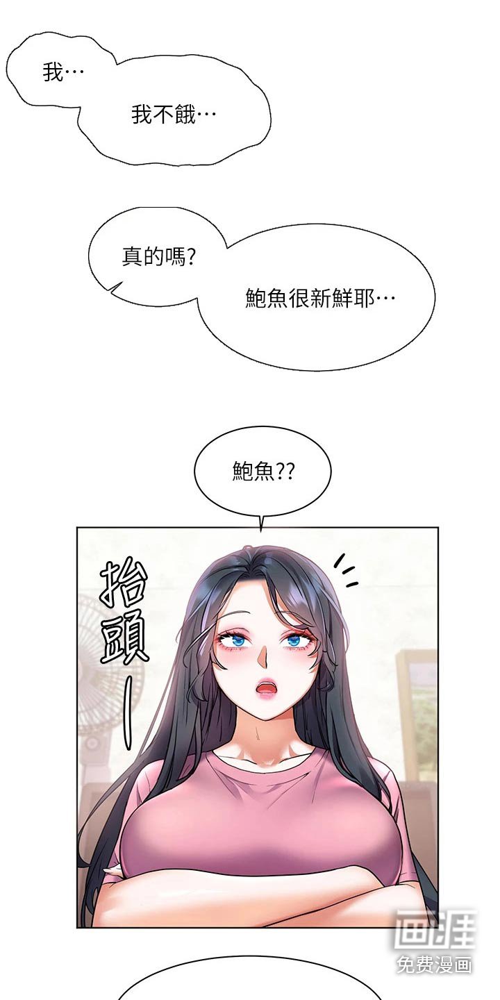 第35章：不饿
