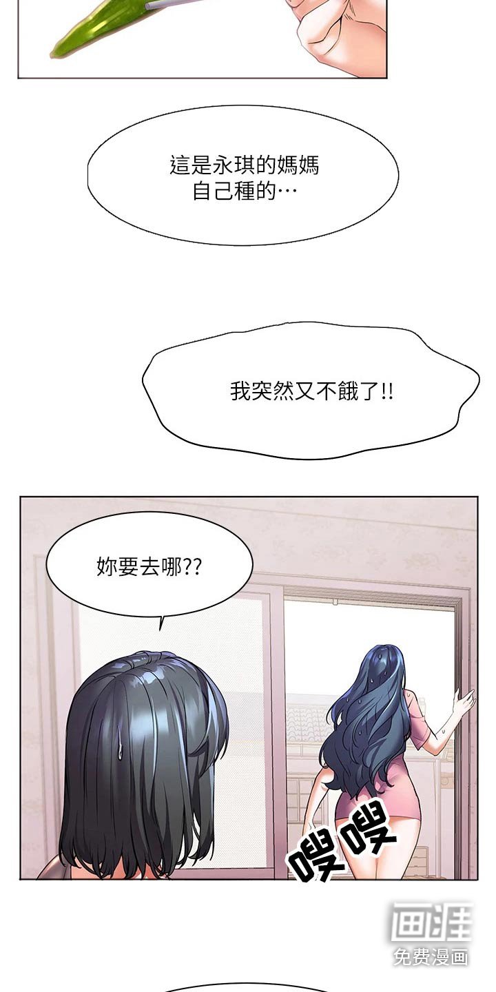 第35章：不饿