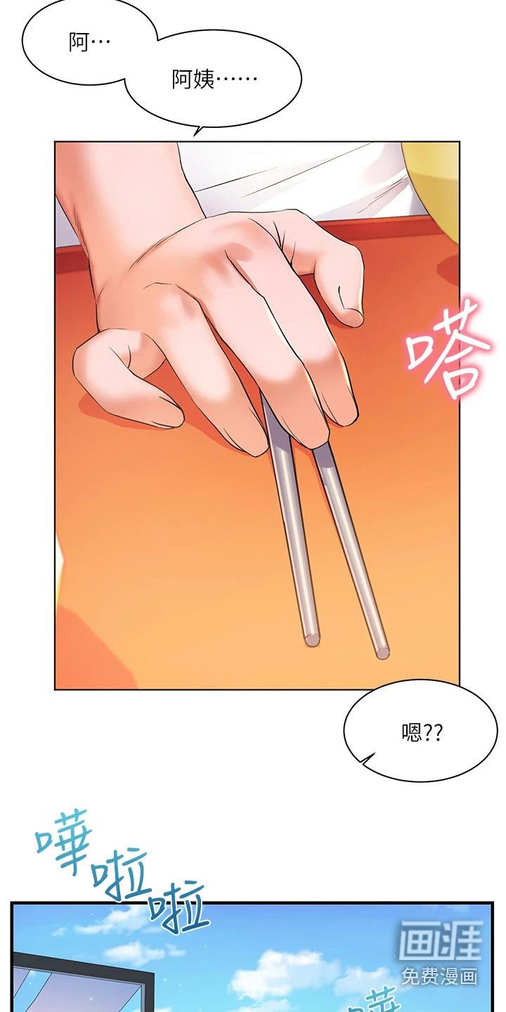 第35章：不饿