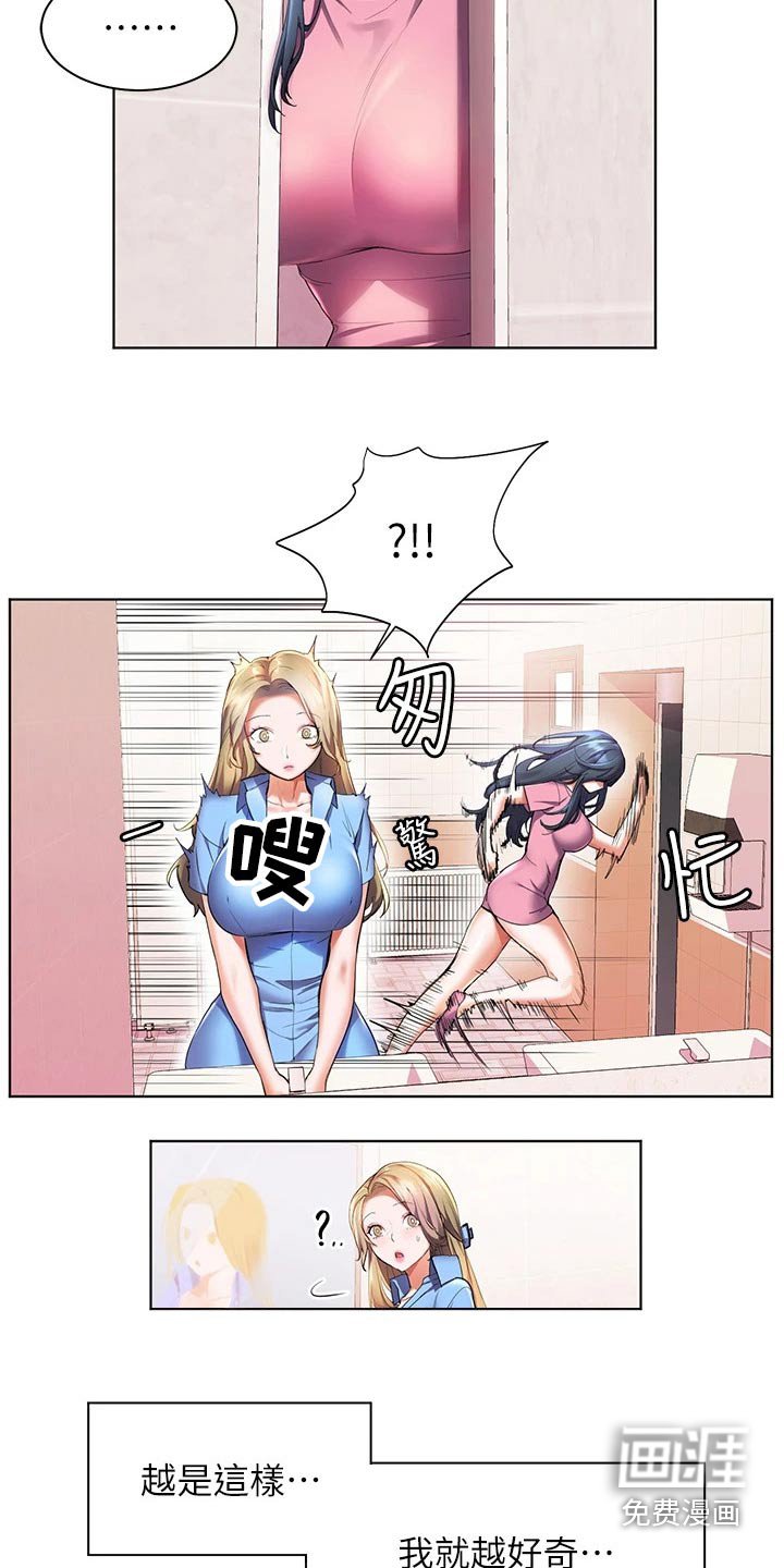 第36章：询问