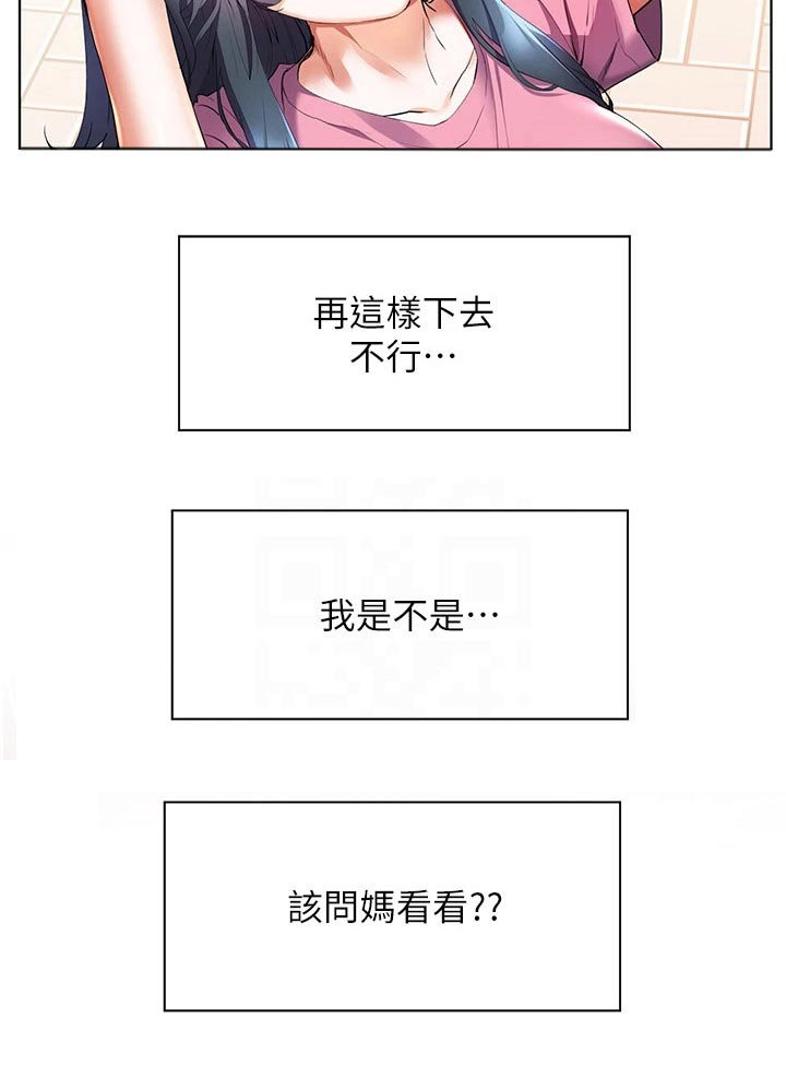 第36章：询问
