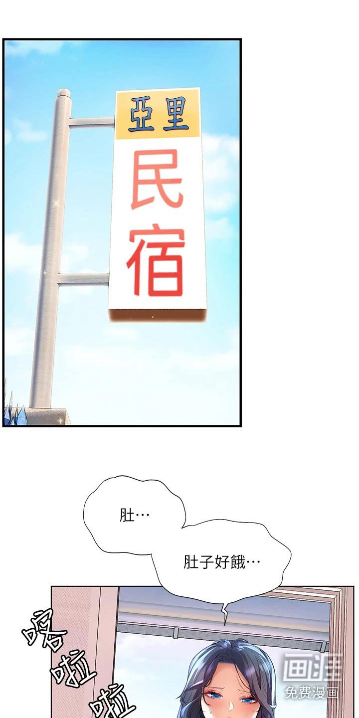 第36章：询问