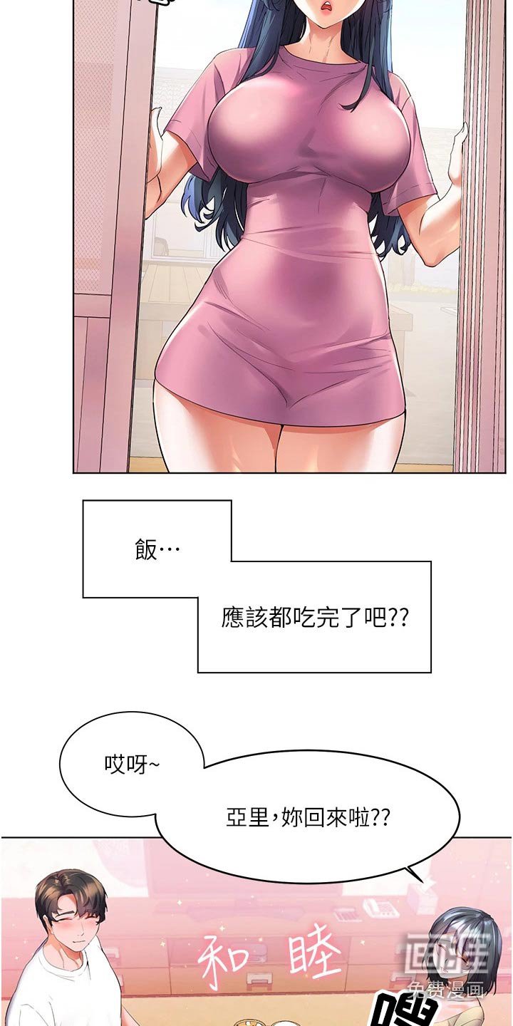 第36章：询问