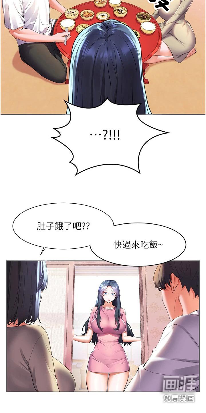 第36章：询问