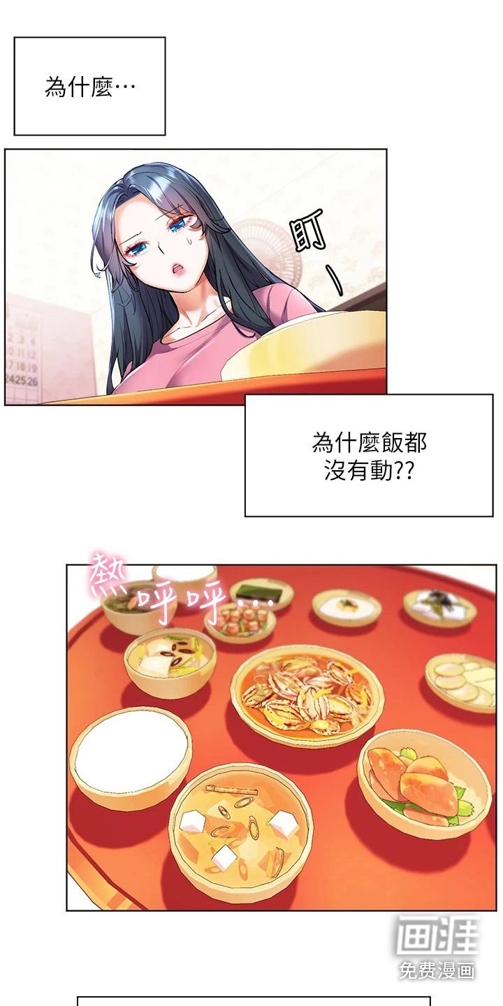 第36章：询问