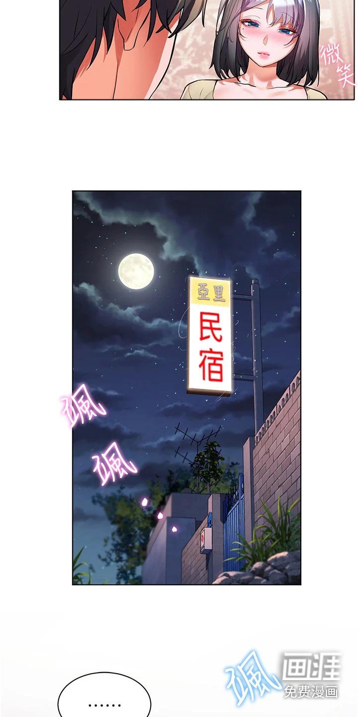 第36章：询问