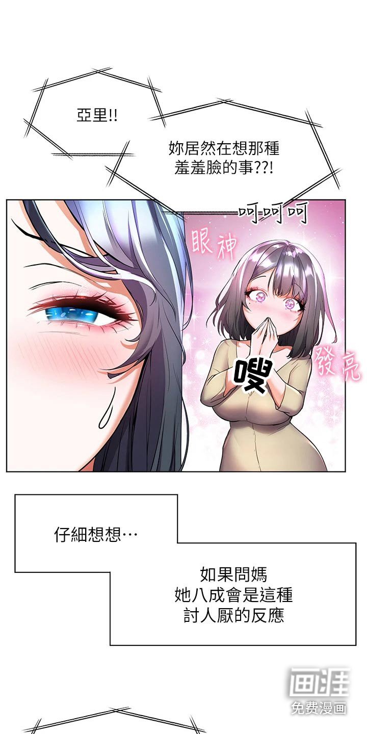 第36章：询问