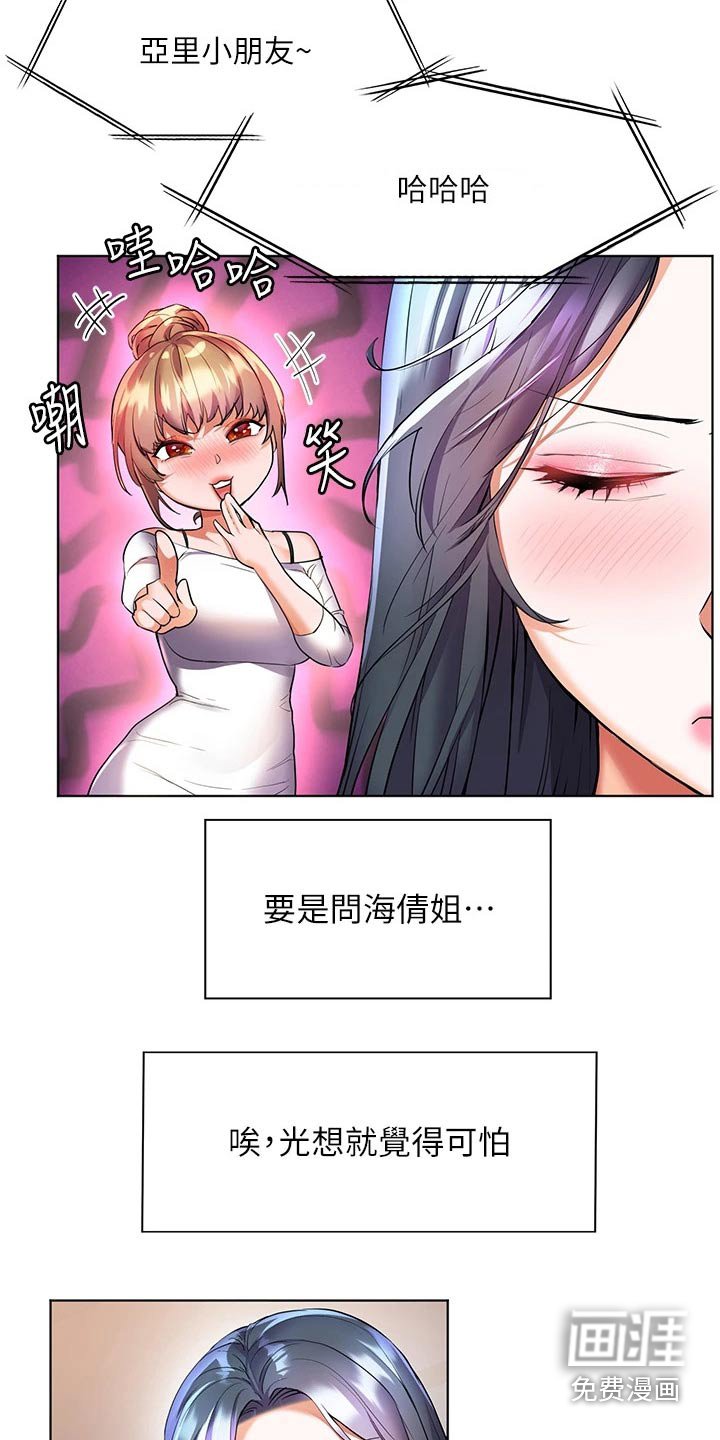 第36章：询问