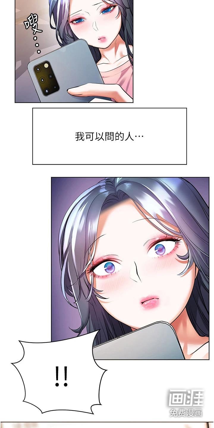 第36章：询问
