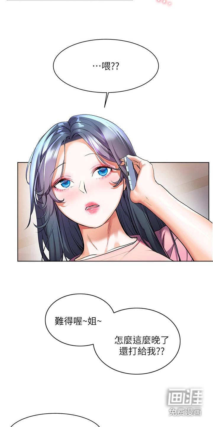 第36章：询问