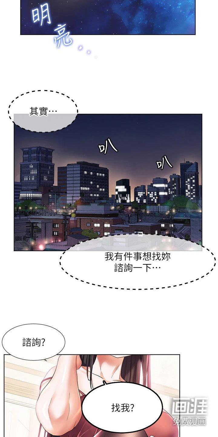 第36章：询问