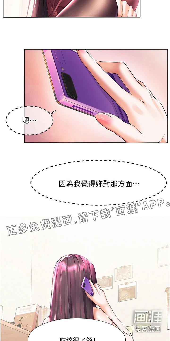 第36章：询问