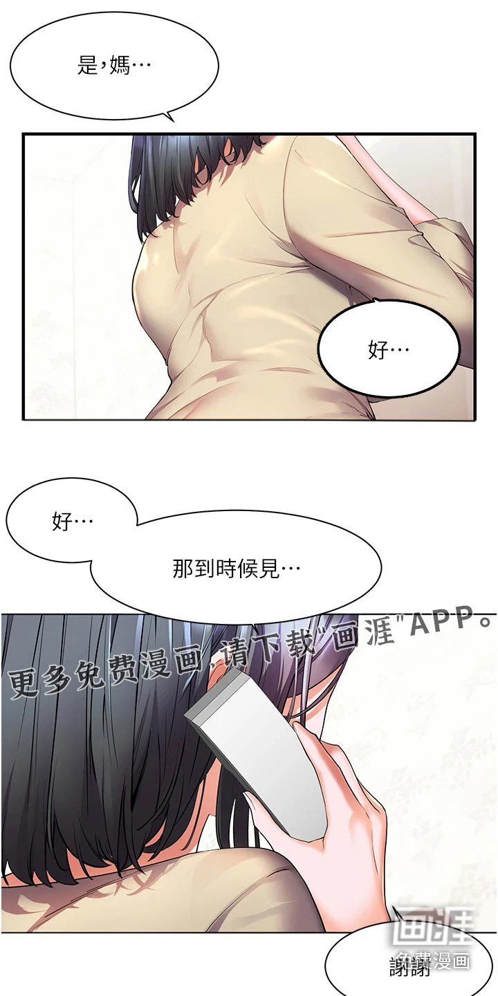 第37章：怎么可能