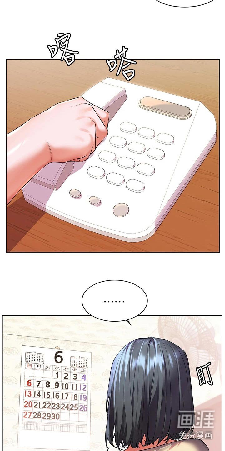第37章：怎么可能