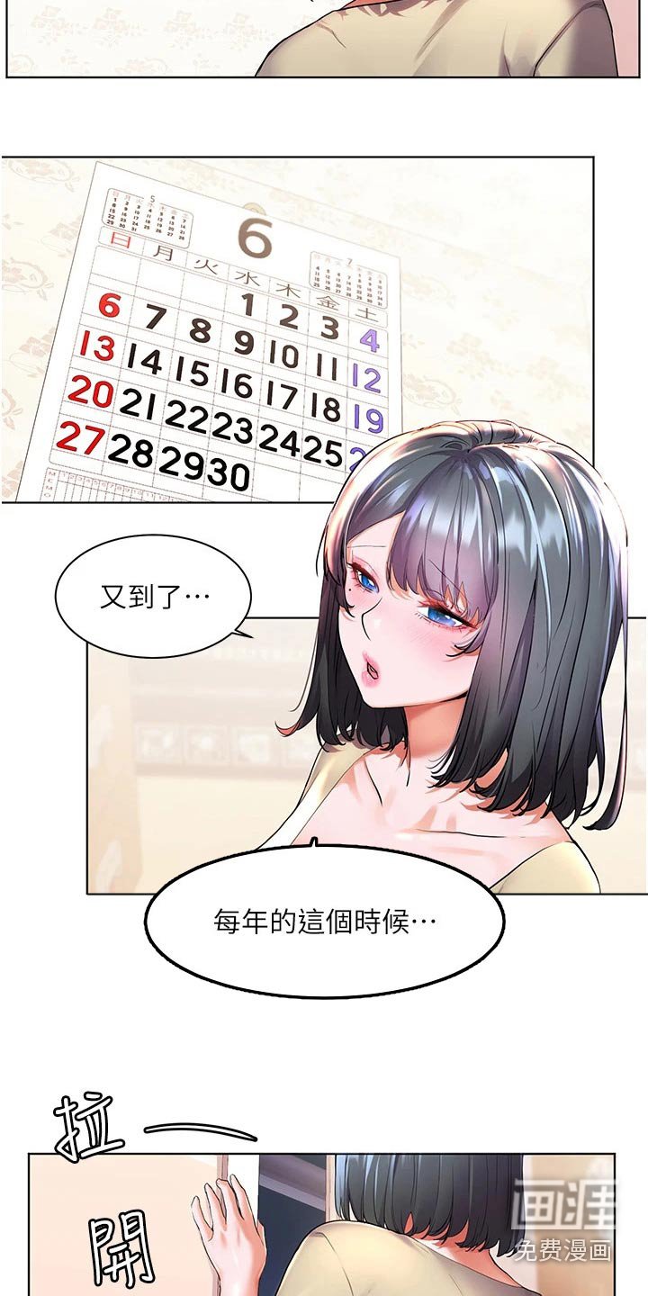 第37章：怎么可能