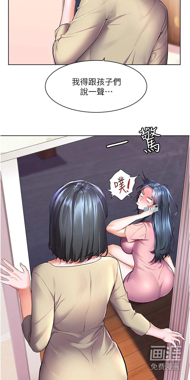 第37章：怎么可能