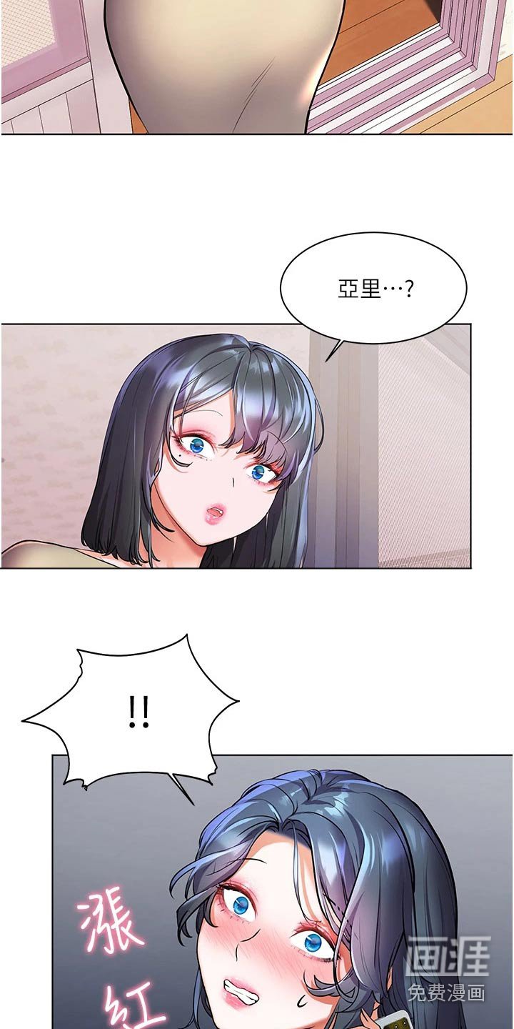 第37章：怎么可能