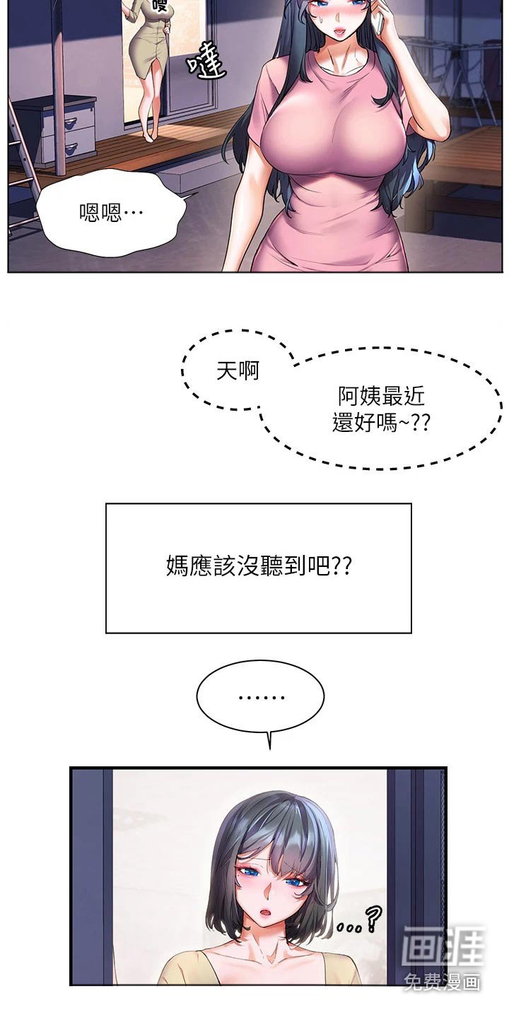 第37章：怎么可能
