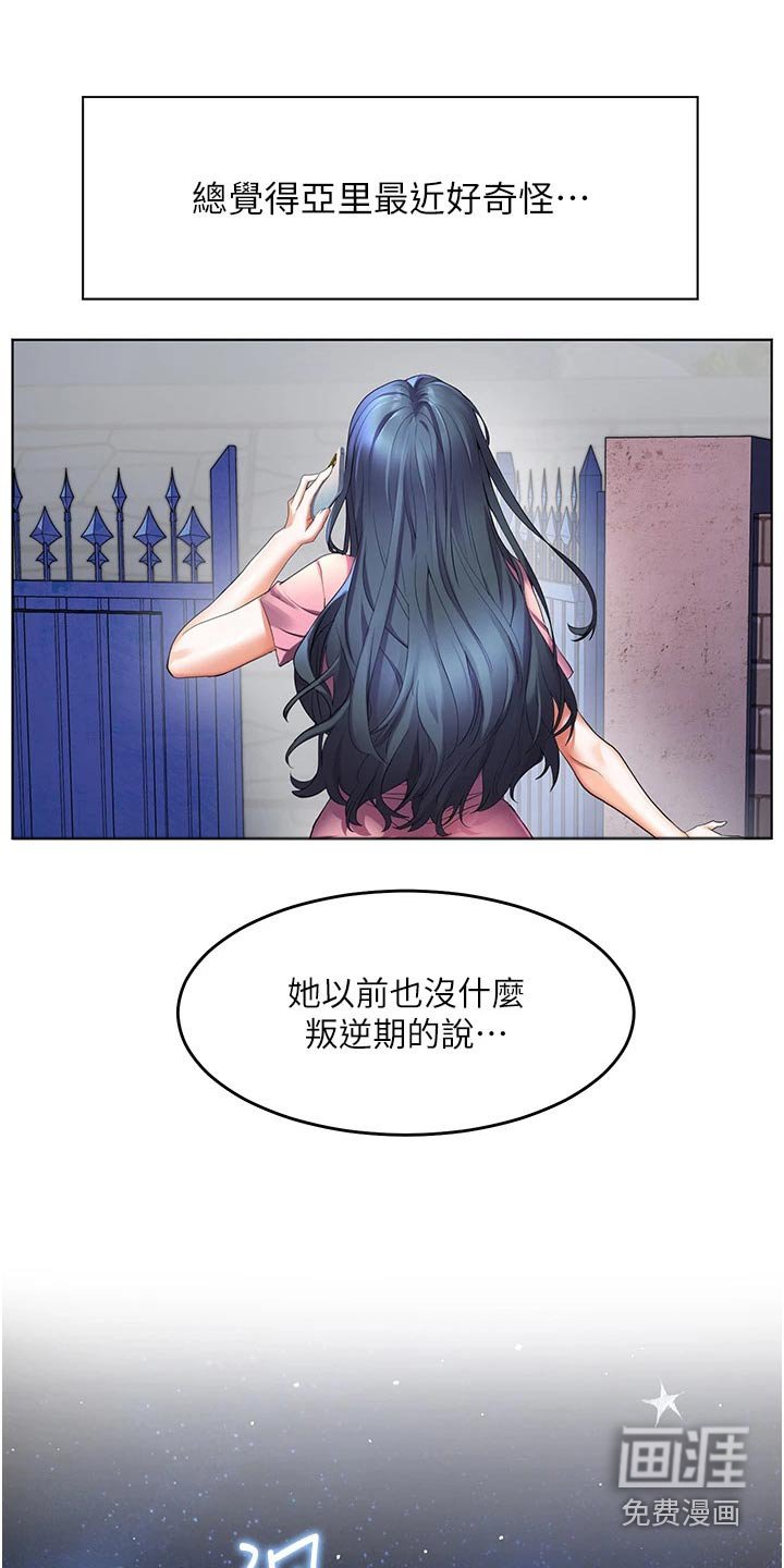 第37章：怎么可能