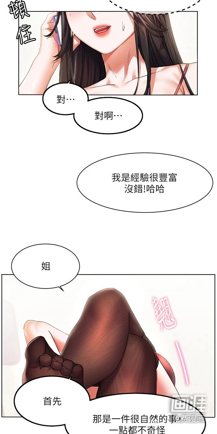 第37章：怎么可能