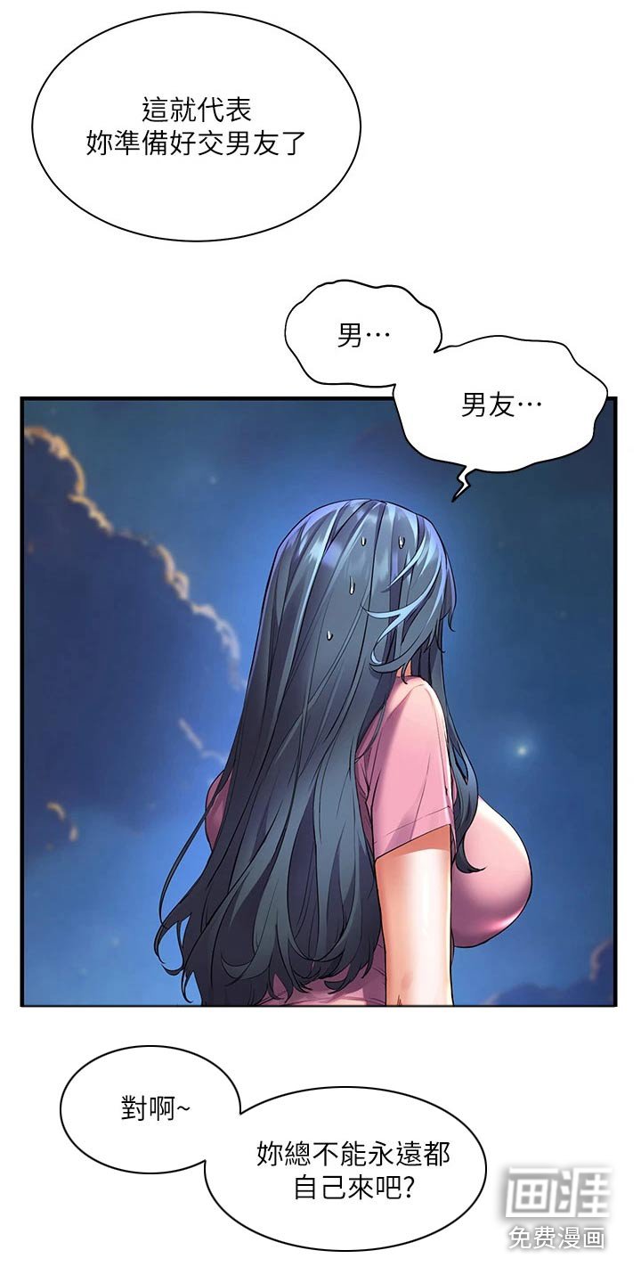 第37章：怎么可能