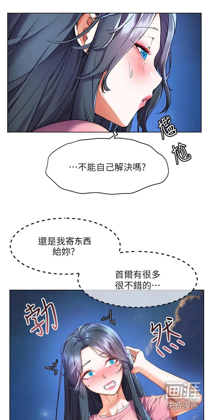 第37章：怎么可能