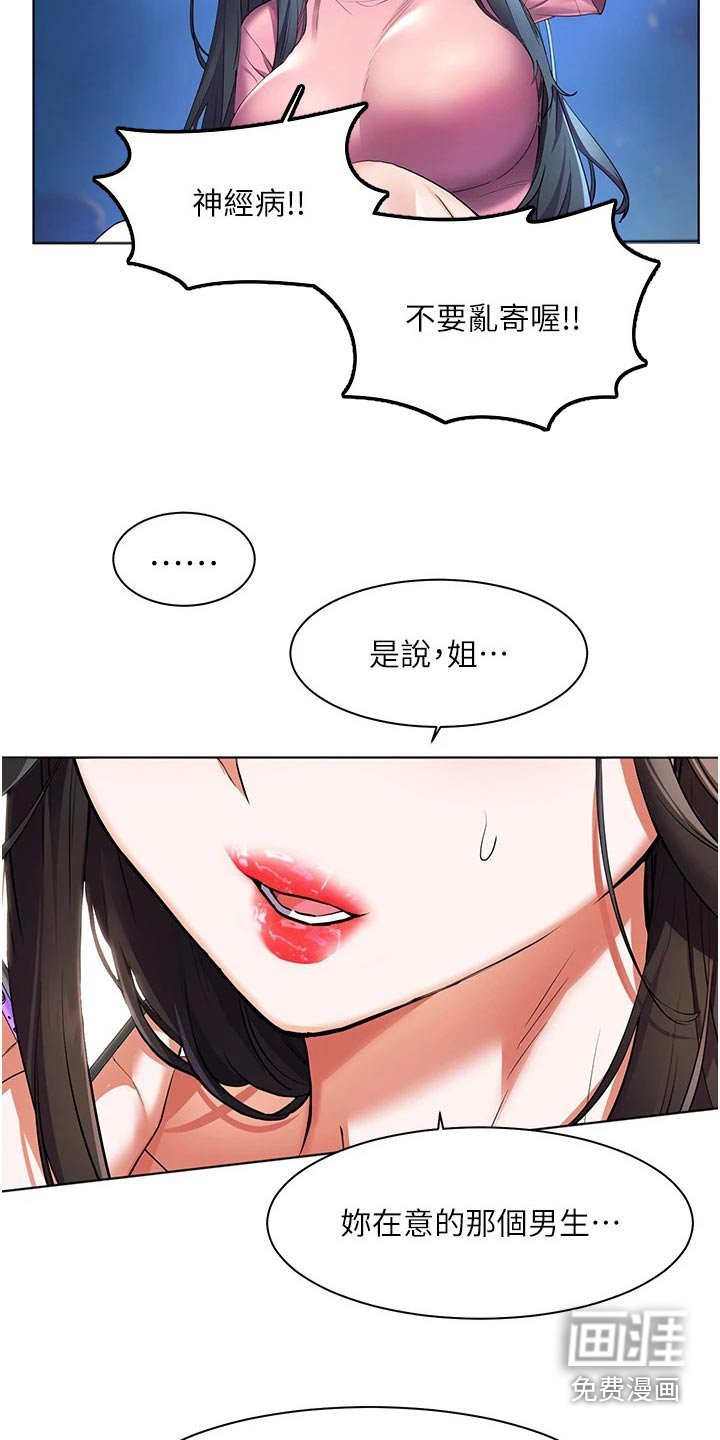 第37章：怎么可能