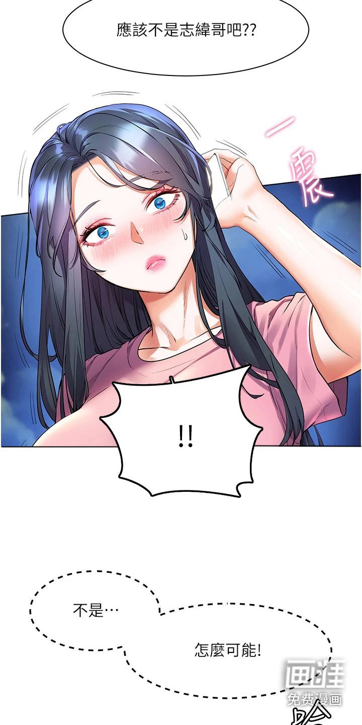 第37章：怎么可能