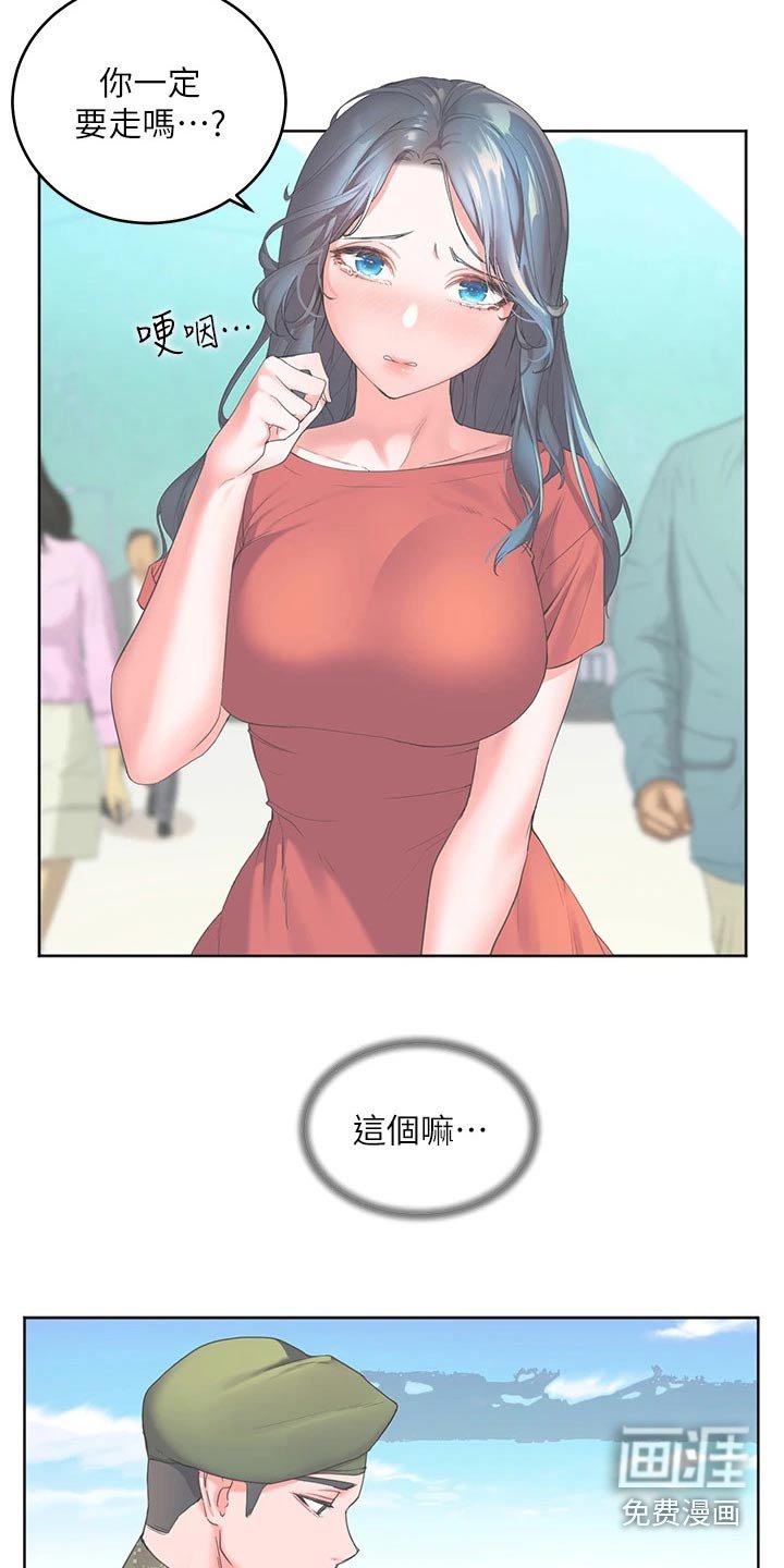 第37章：怎么可能