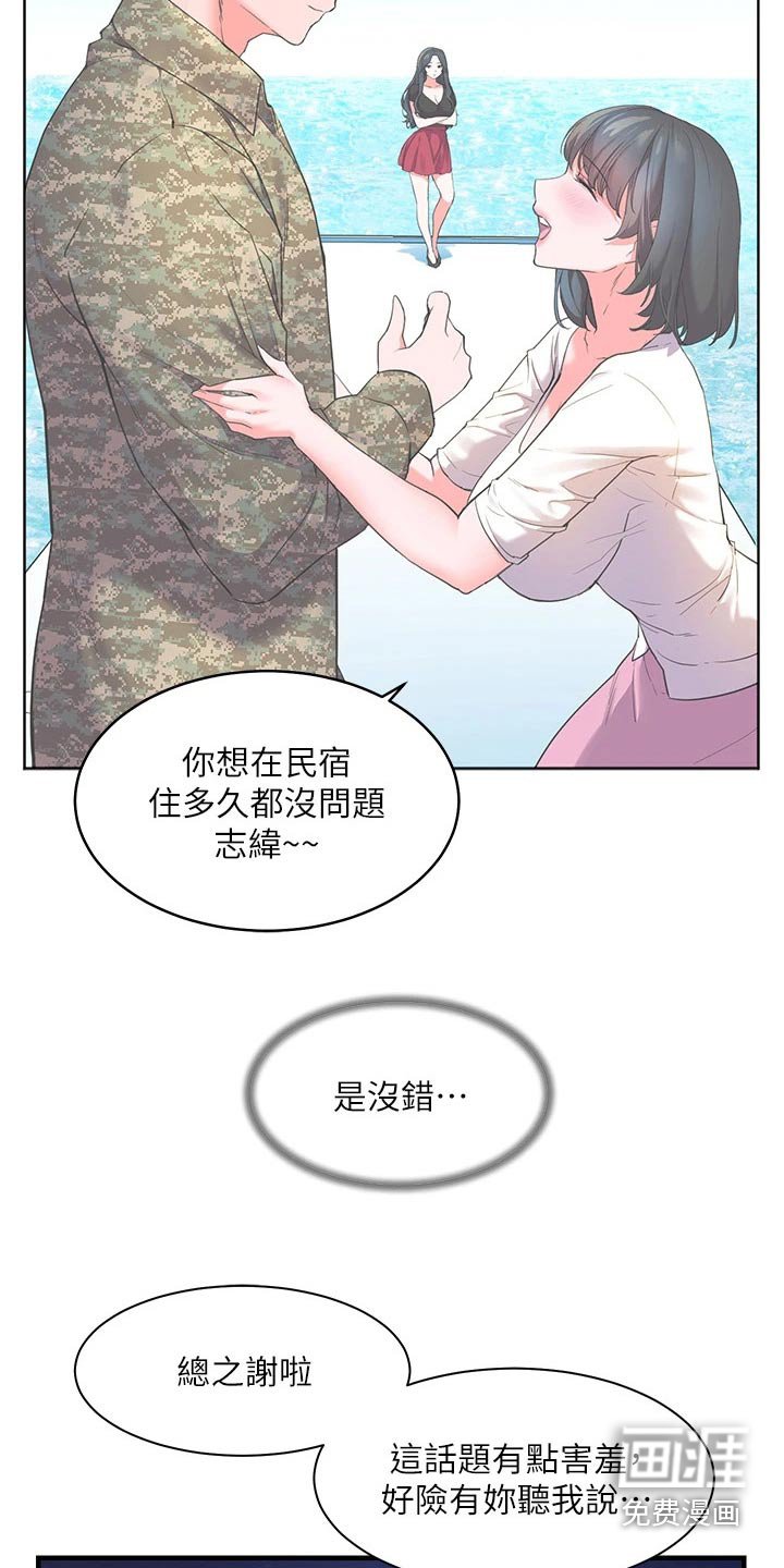 第37章：怎么可能