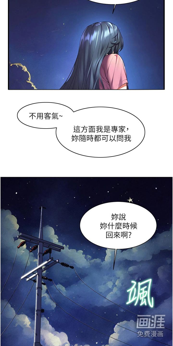 第37章：怎么可能
