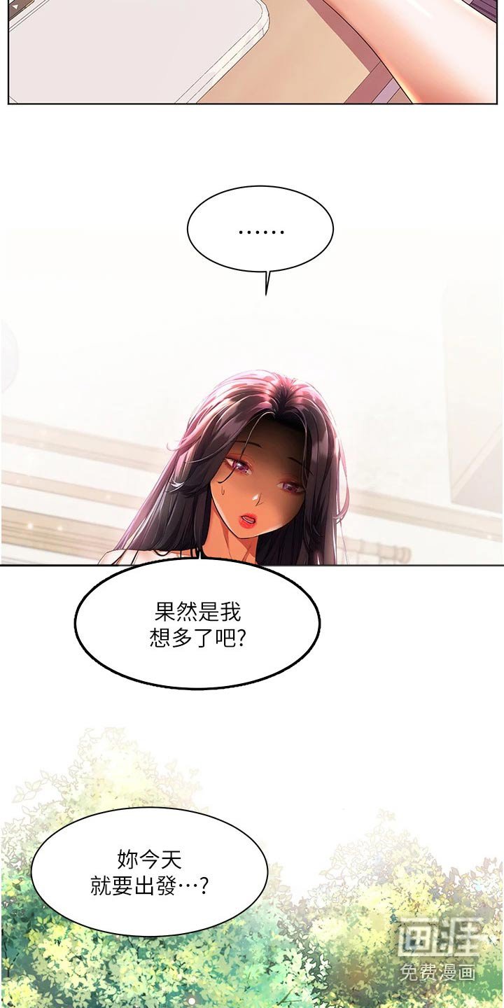 第37章：怎么可能
