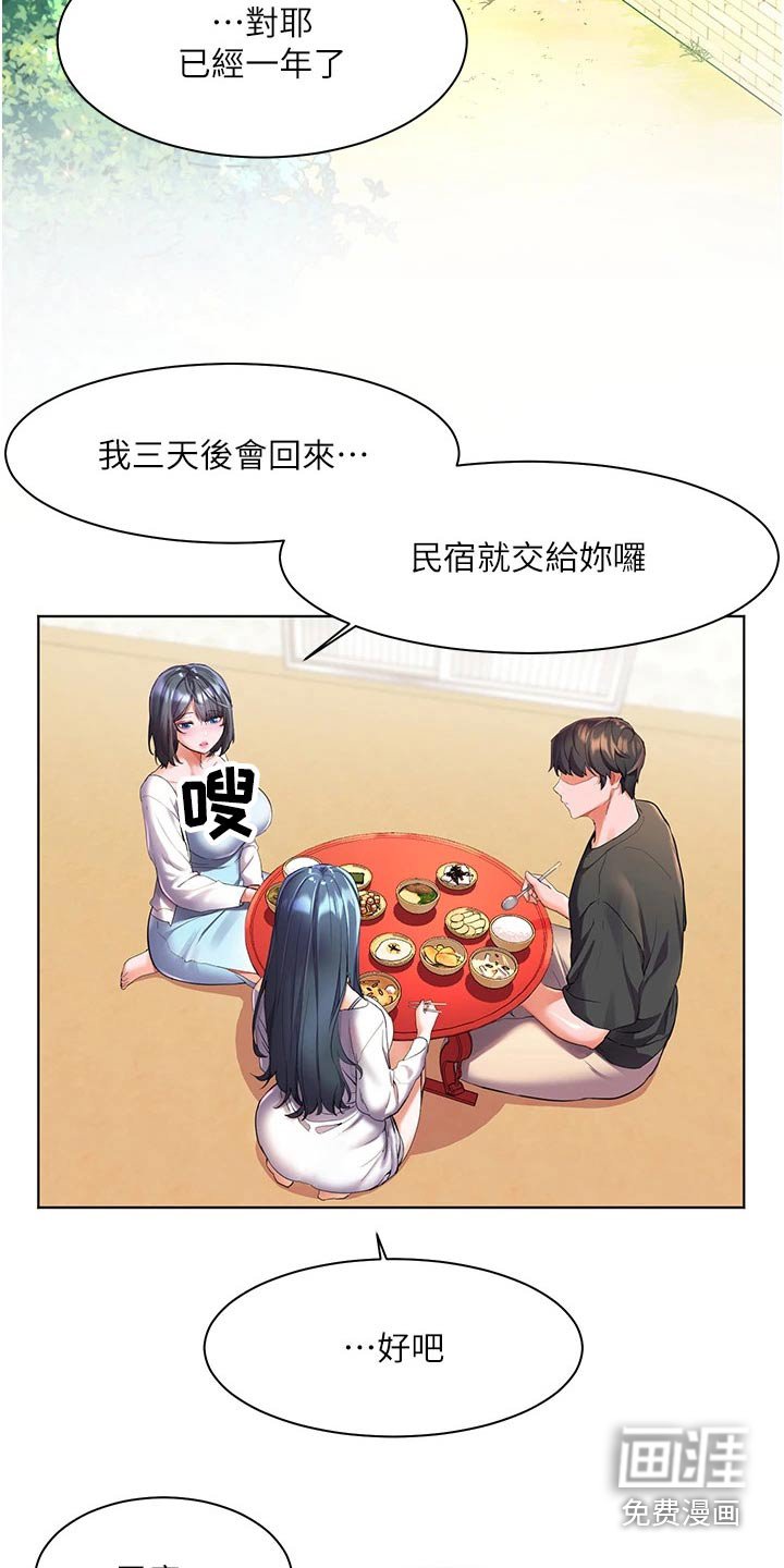 第37章：怎么可能