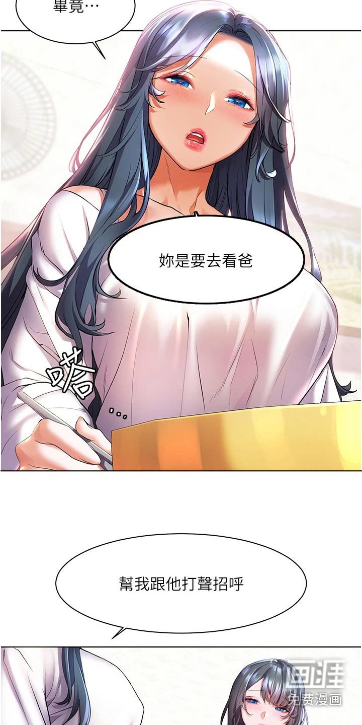 第37章：怎么可能