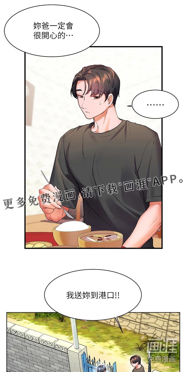 第38章：怎么做