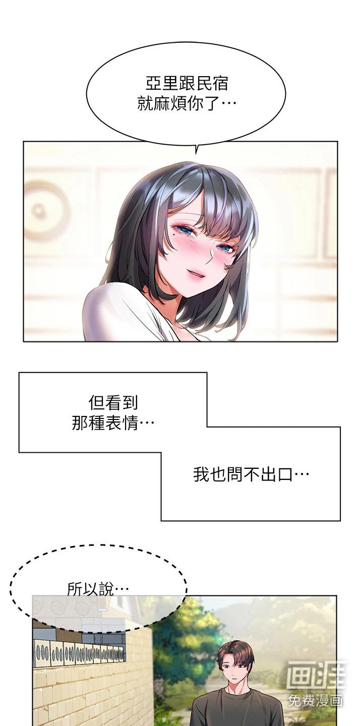 第38章：怎么做