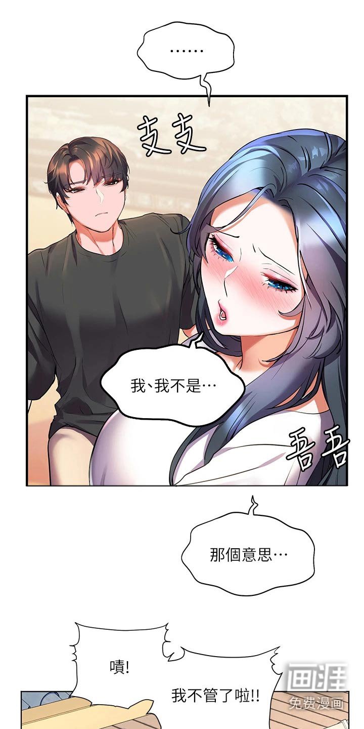 第38章：怎么做