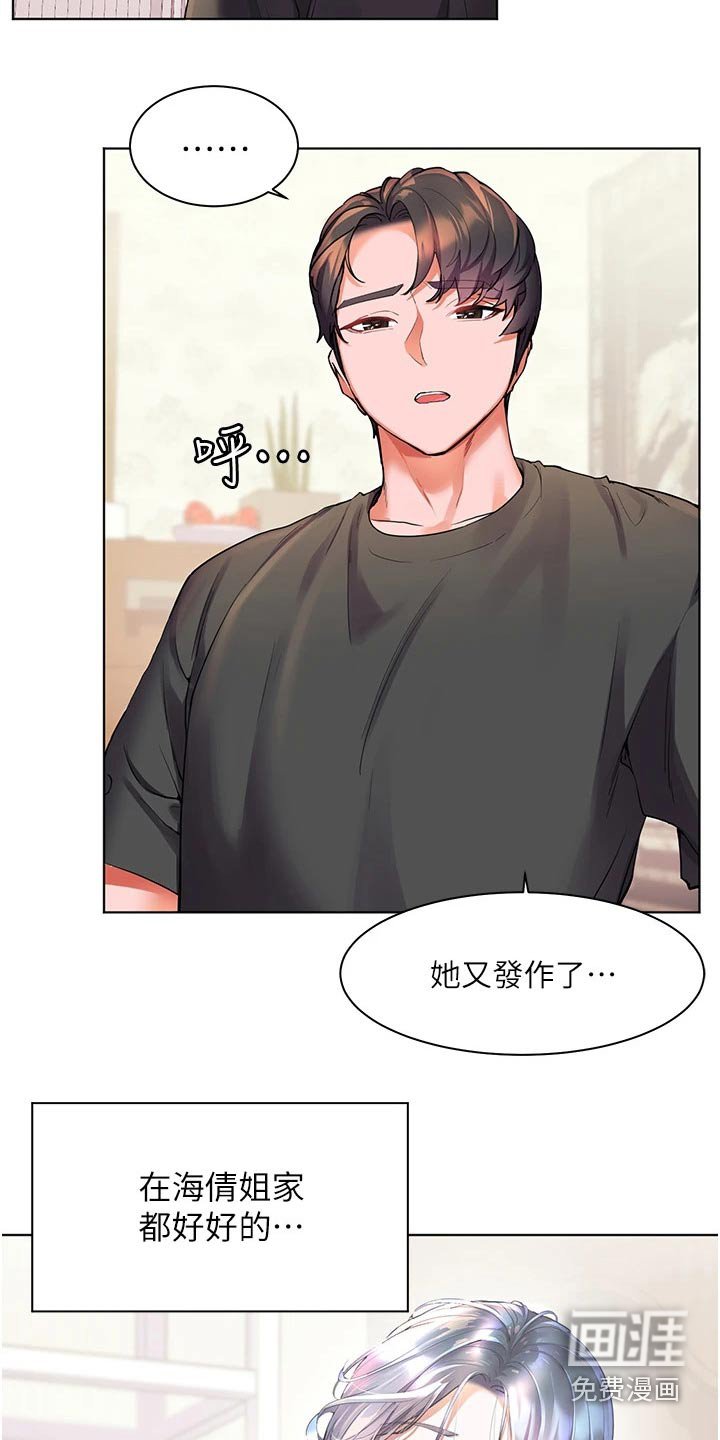 第38章：怎么做