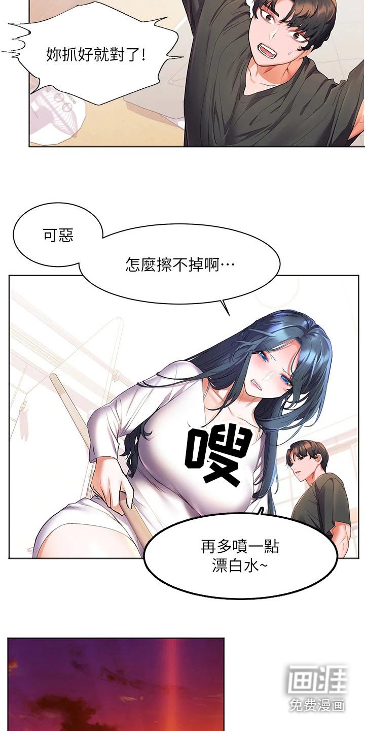 第39章：辛苦了