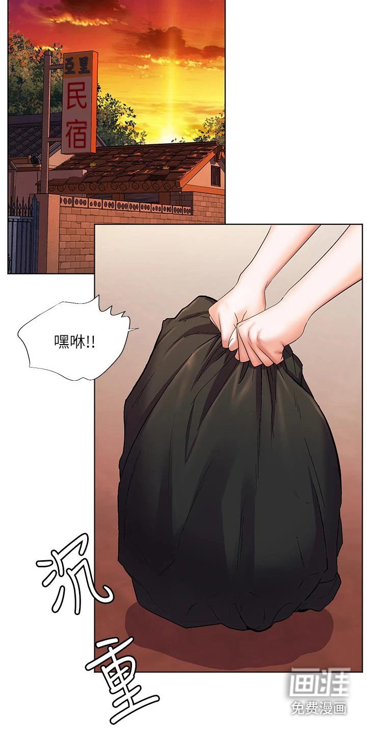 第39章：辛苦了