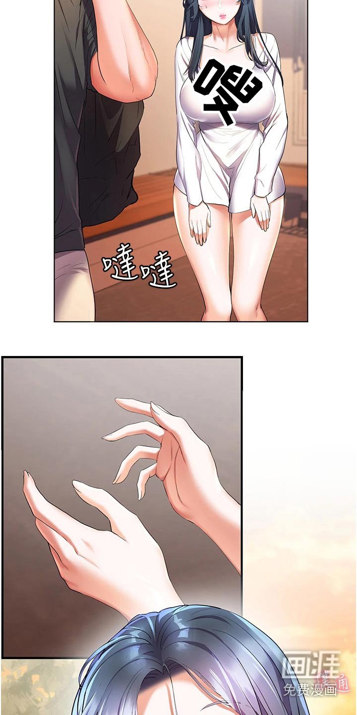 第39章：辛苦了