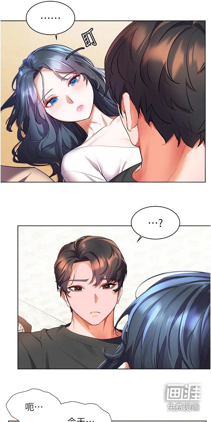 第39章：辛苦了