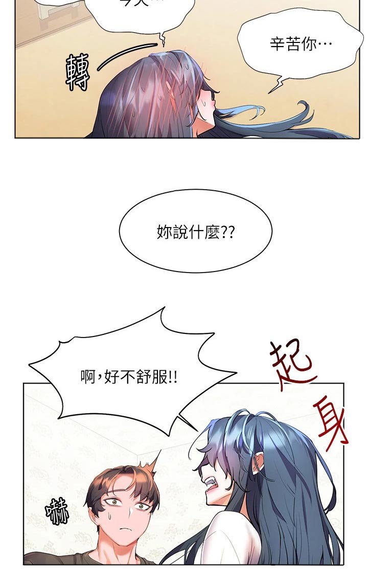 第39章：辛苦了