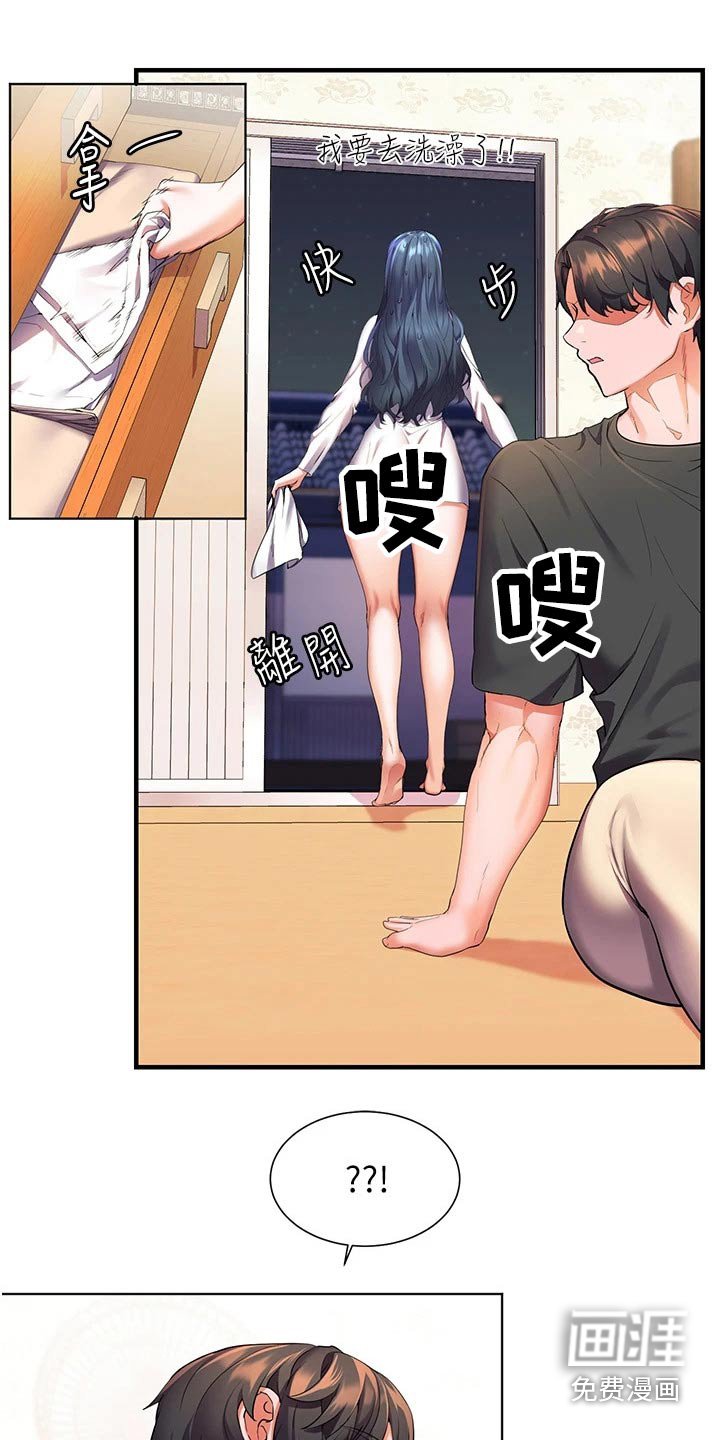 第39章：辛苦了