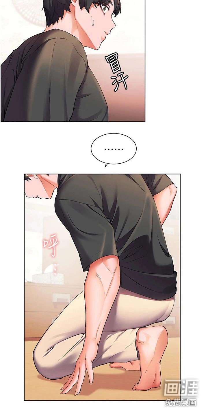 第39章：辛苦了