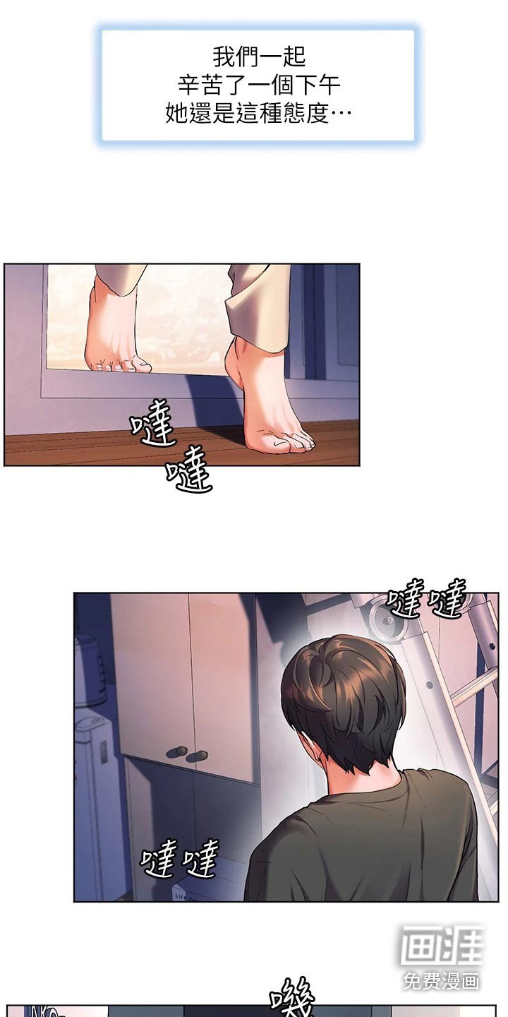 第39章：辛苦了
