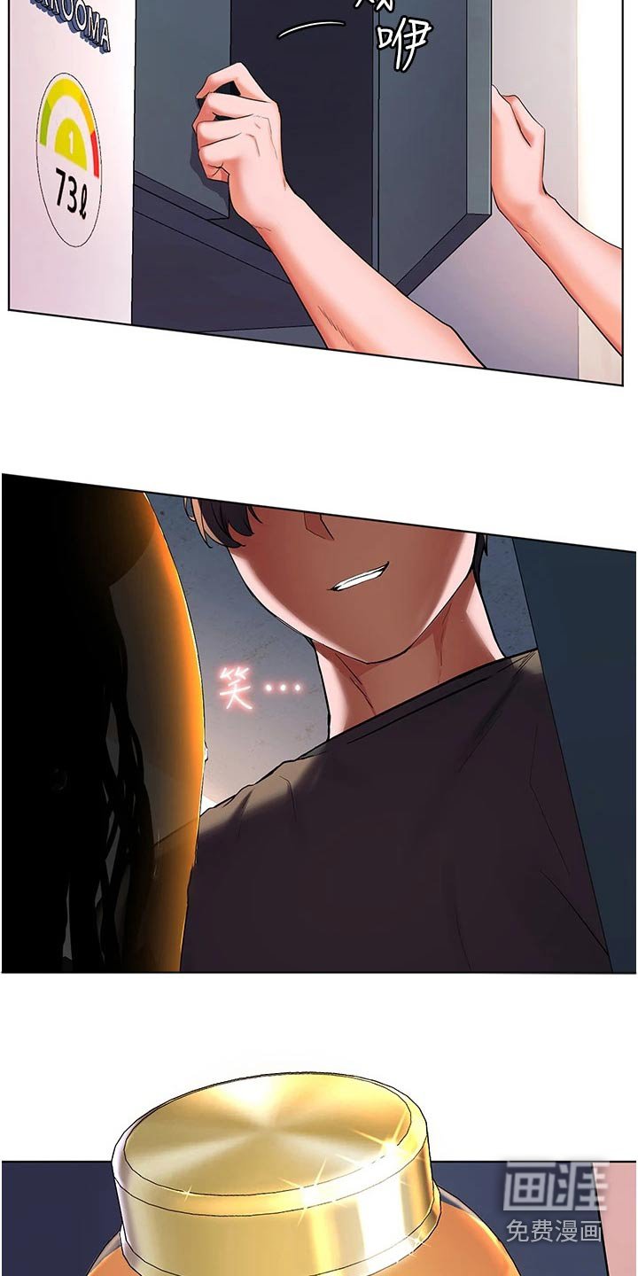 第39章：辛苦了