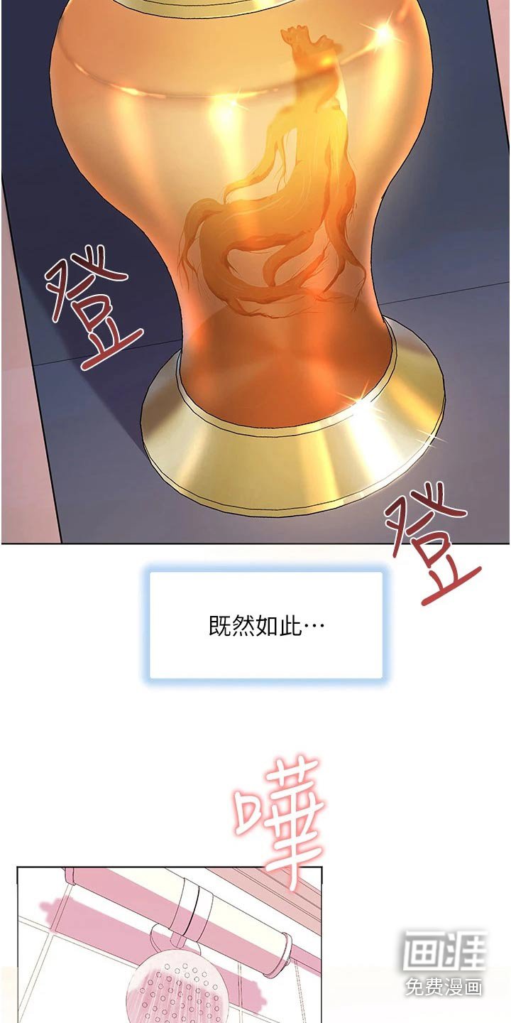 第39章：辛苦了