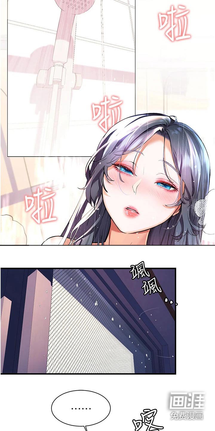 第39章：辛苦了